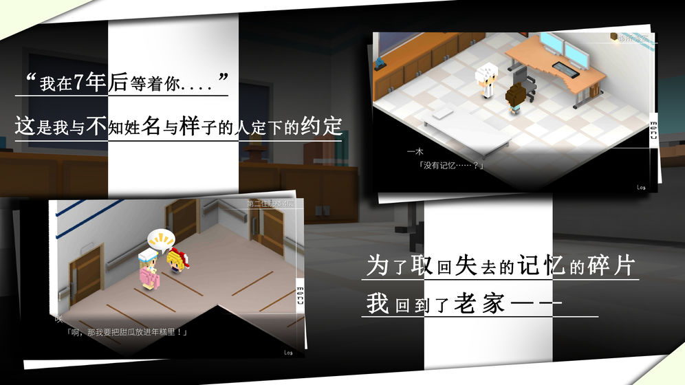 我在7年后等著你 免費版