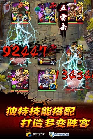 全民水滸 亂斗版