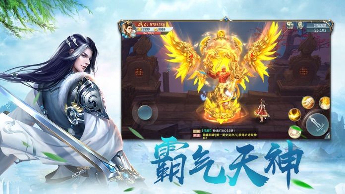 蒼龍劍域
