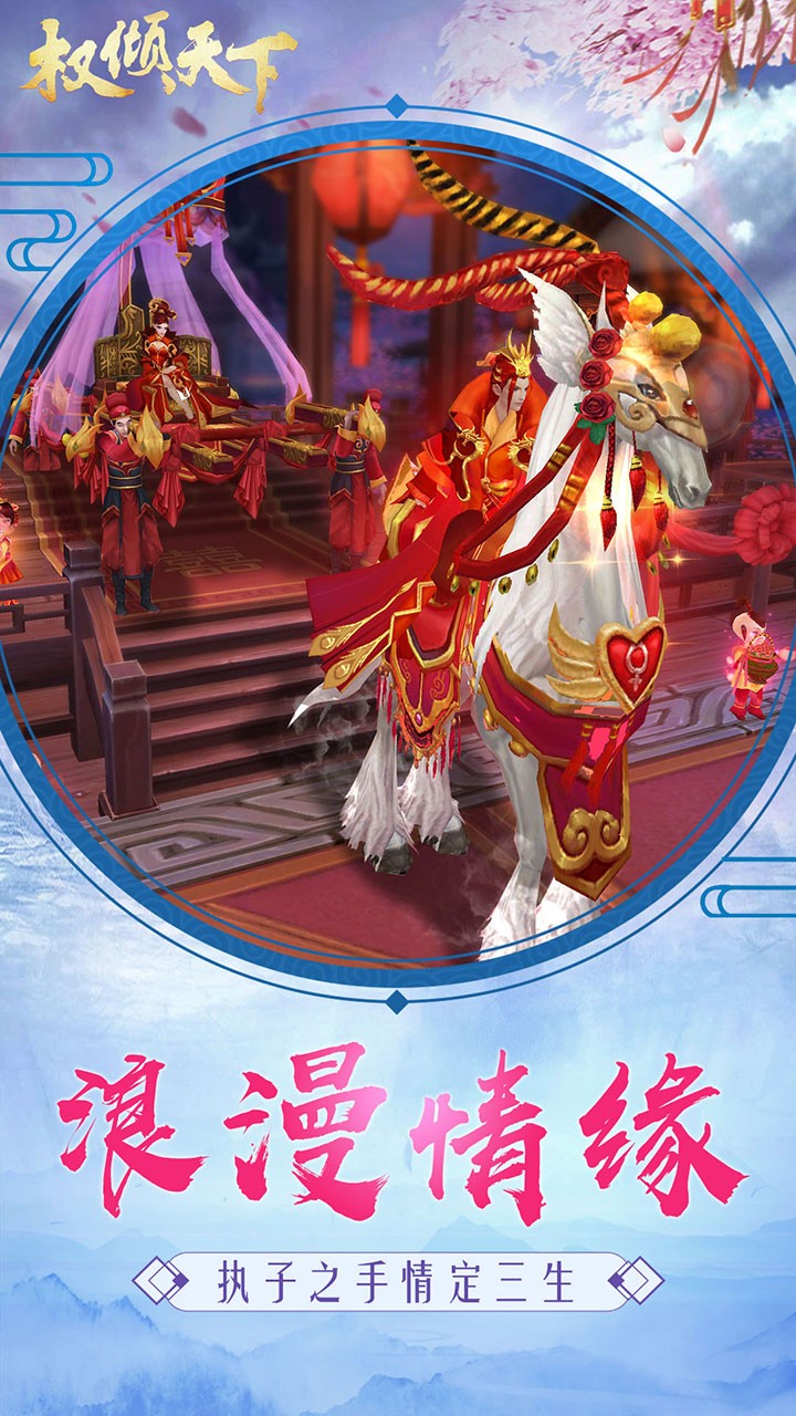 權傾天下OL 果盤版