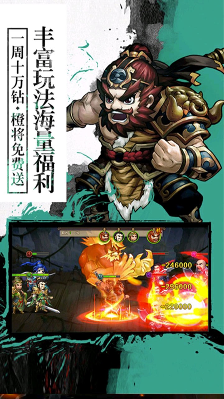 封神無敵2果盤版