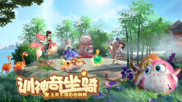 神雕俠侶2 手游