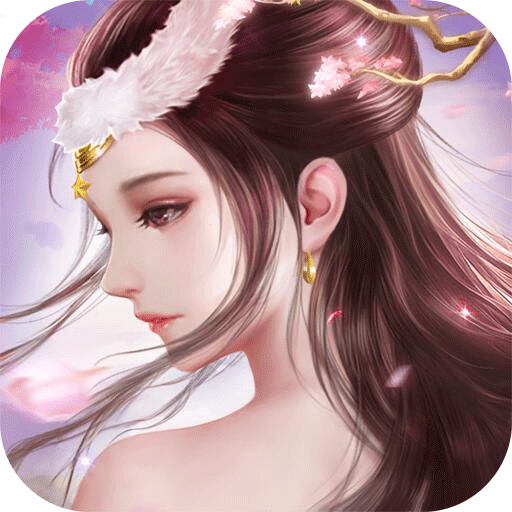 百戀成仙BT 果盤版