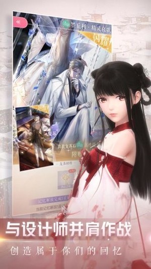 閃耀暖暖 官方版