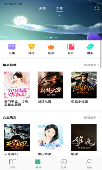 晨暮閱讀 最新版