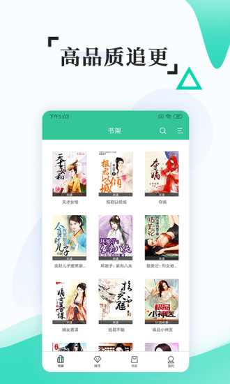 全本免費快讀小說 最新版