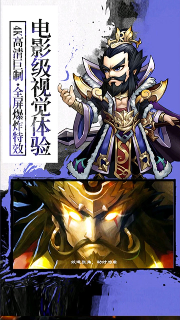 封神無敵2果盤版