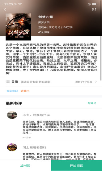 晨暮閱讀