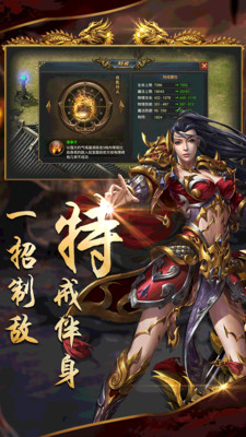 至尊传说 手游