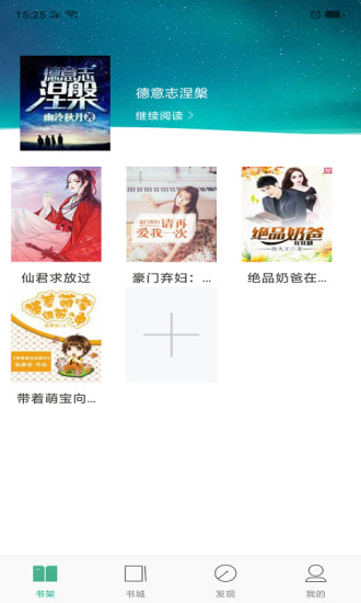 晨暮閱讀 免費(fèi)版