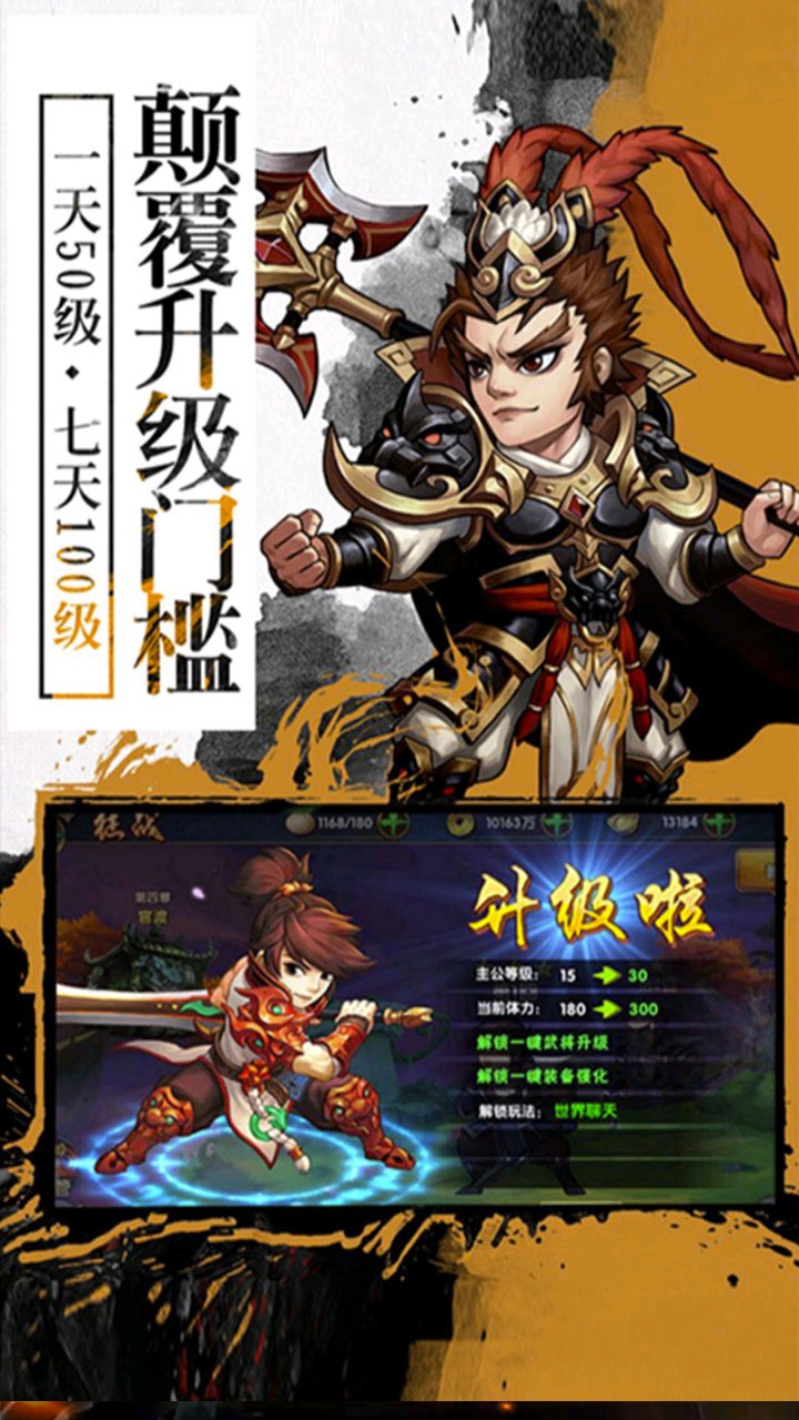 封神無敵2果盤版