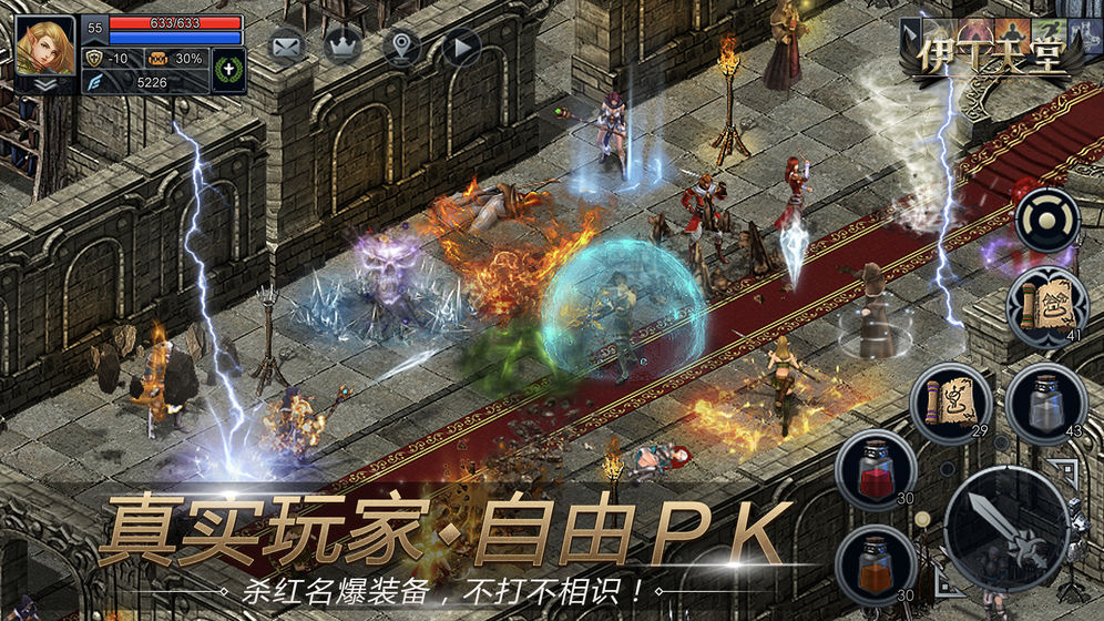伊丁天堂 官方版