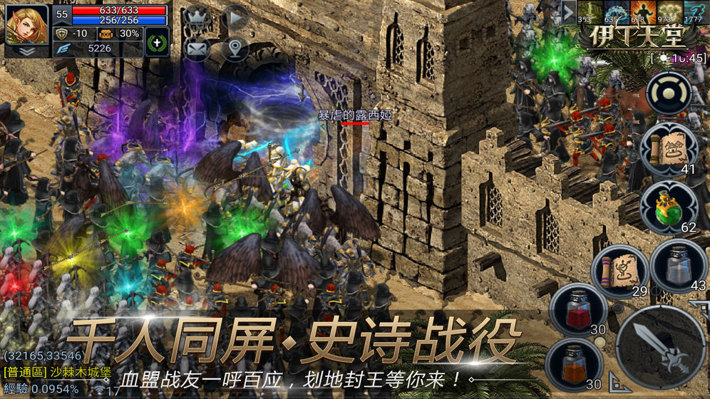 伊丁天堂 官方版
