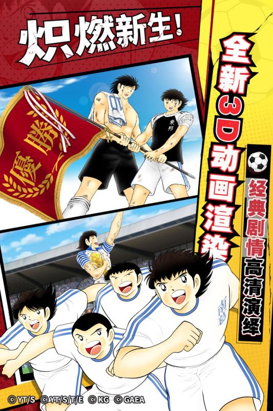 隊長小翼：最強十一人 無限版