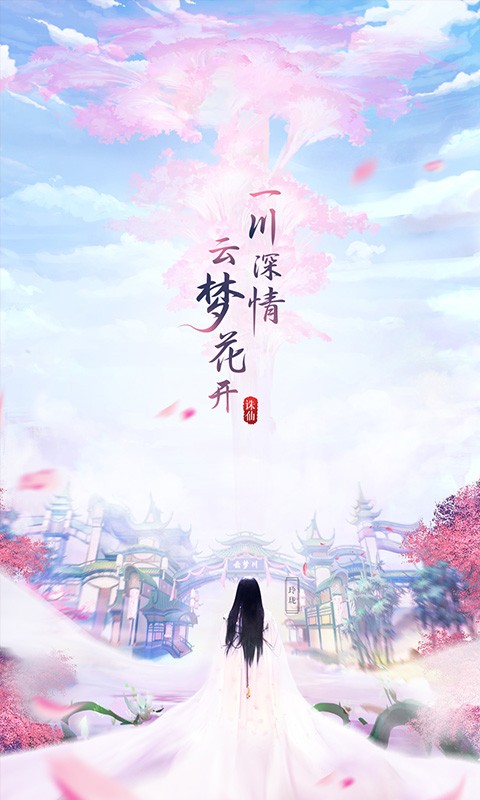 百戀成仙BT 果盤版