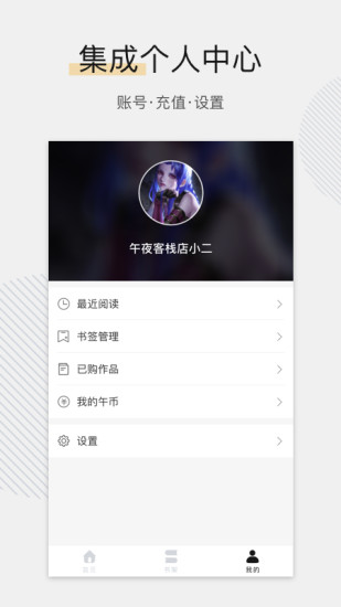 午夜客棧