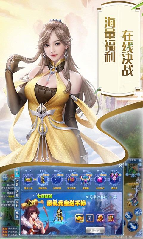 百戀成仙BT 果盤版