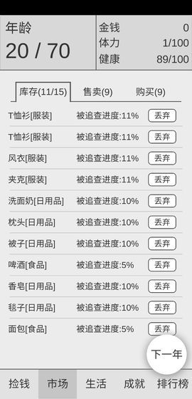 撿錢是一門學問