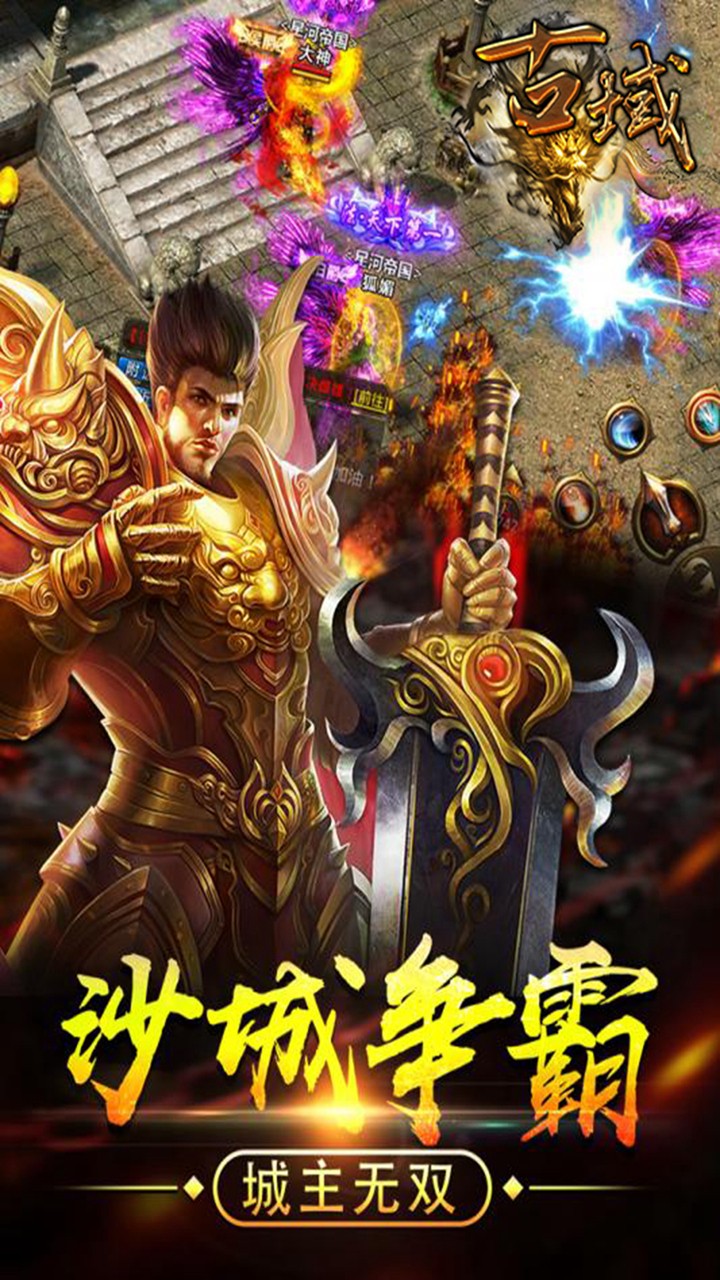 古域 果盤版