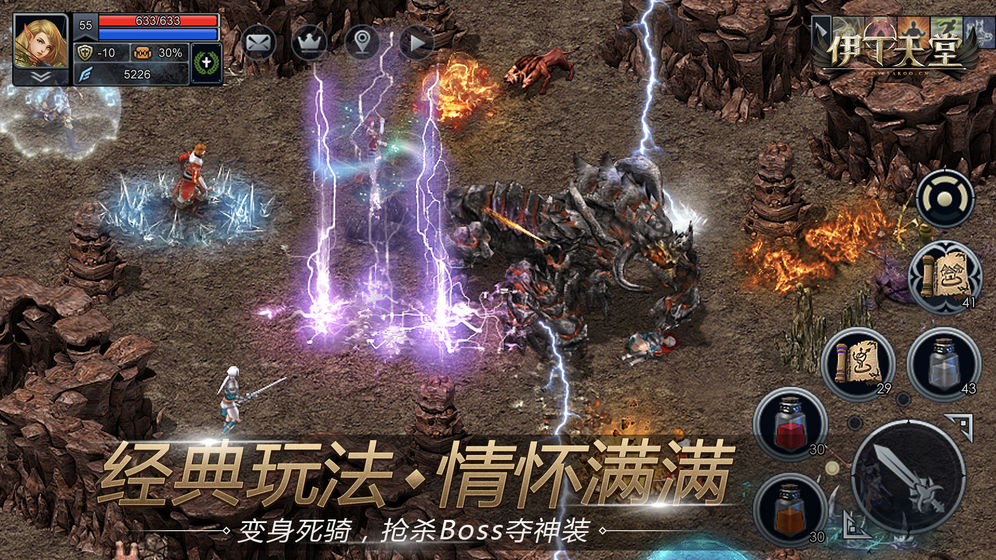 伊丁天堂 官方版