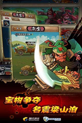 全民水滸 亂斗版