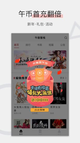 午夜客棧