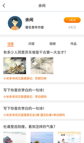 慧谷閱讀