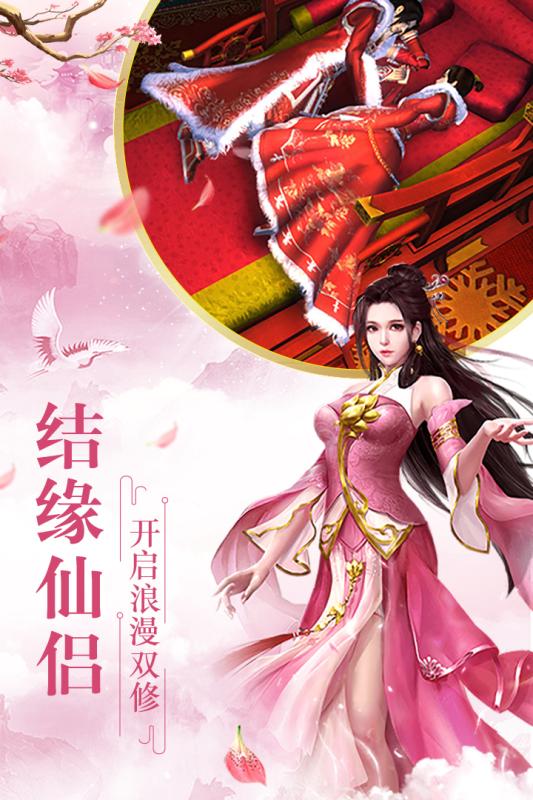 全民仙游記 無(wú)限金幣版