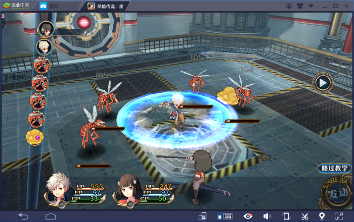 英雄傳說：星之軌跡 官方版