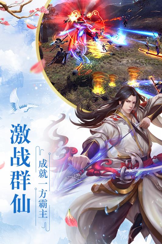 全民仙游记 官方版