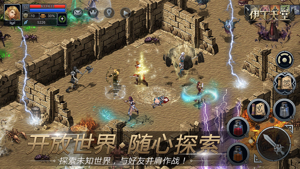 伊丁天堂 官方版