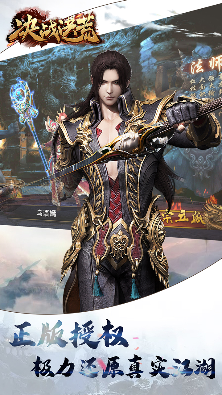 決戰(zhàn)洪荒