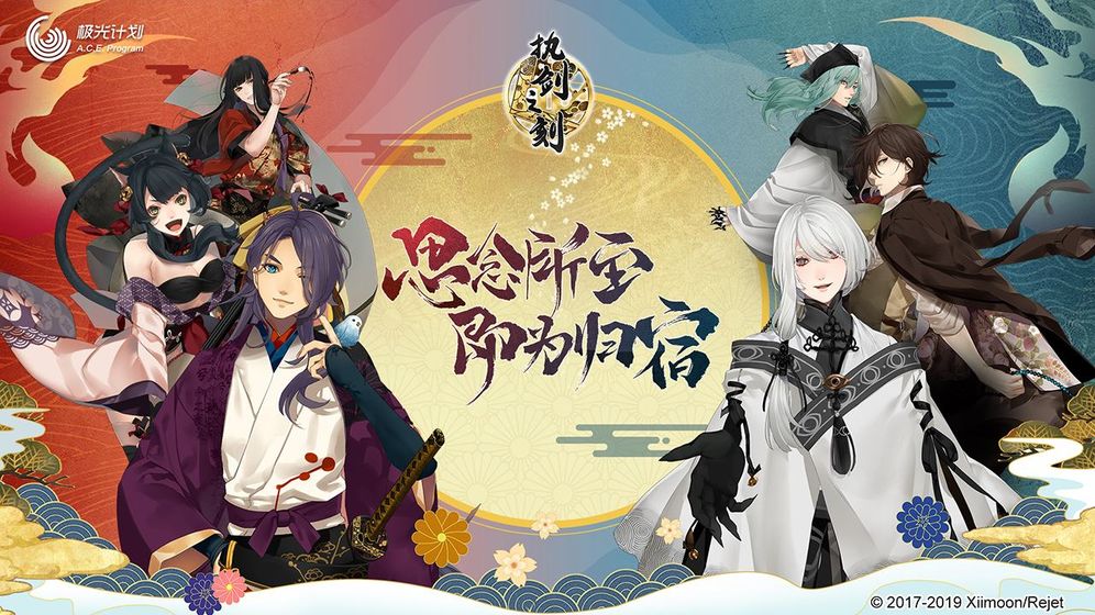 执剑之刻 公测版
