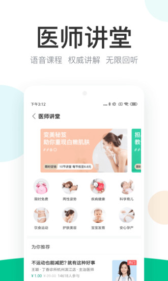 丁香醫生