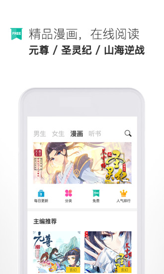 未天閱讀 App