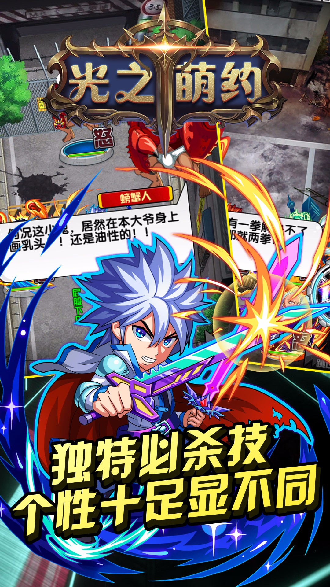光之萌約BT超V版果盤版