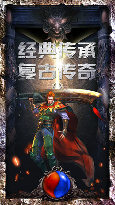 戰火英雄 手游