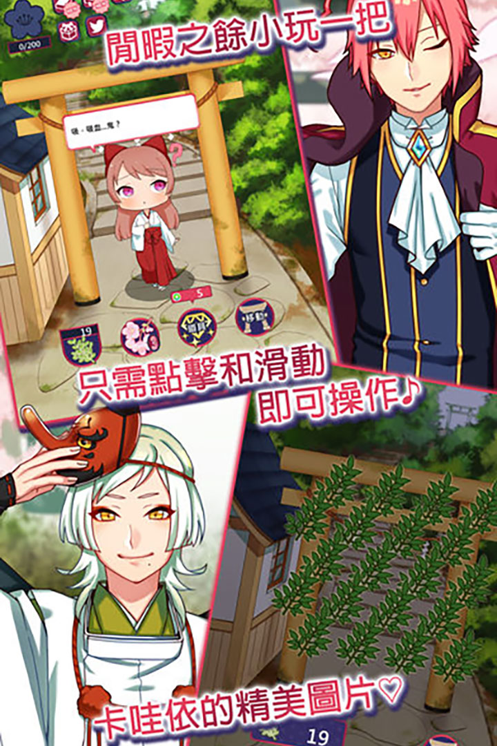 巫女的百年約定 九游版