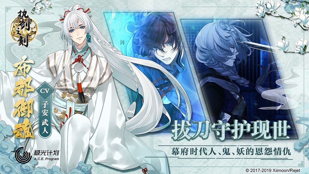 执剑之刻 公测版