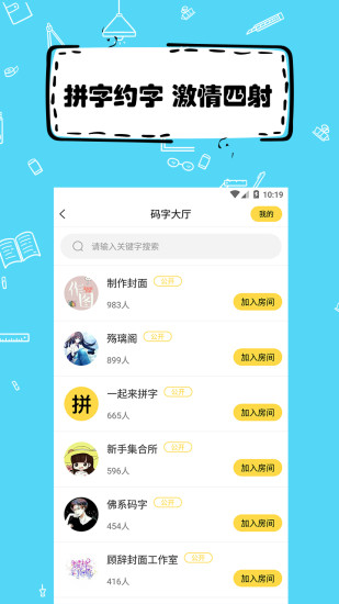 全民寫小說 免費版