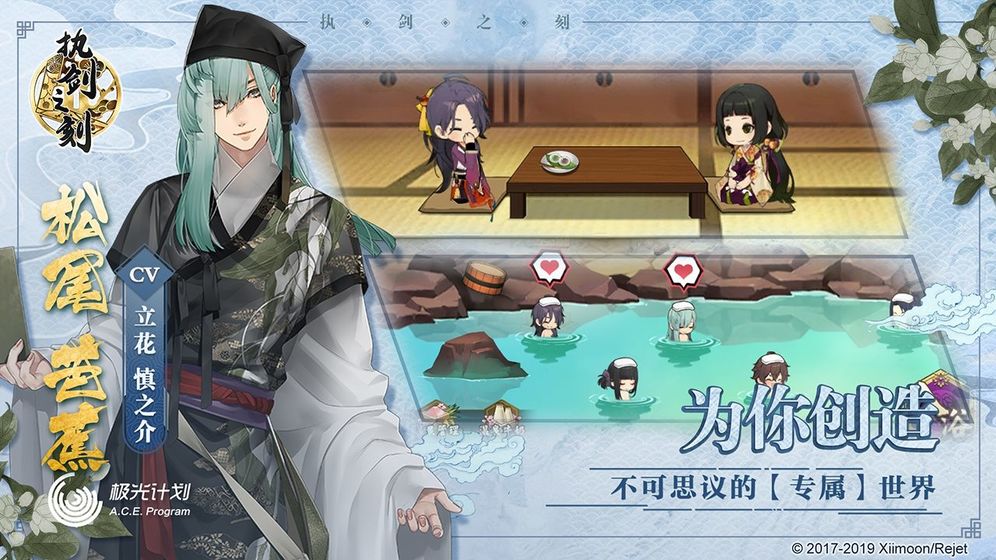 执剑之刻 公测版