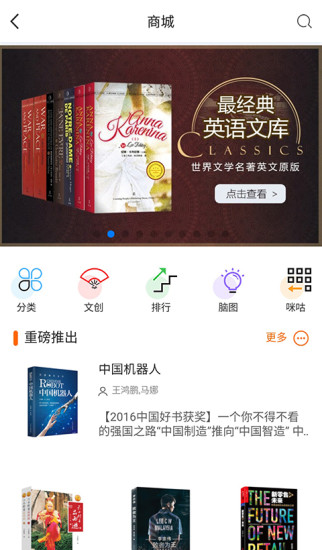 慧谷閱讀 App