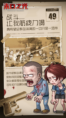 末日之光 官方版