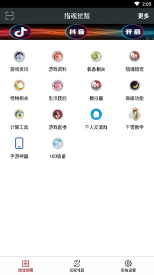 頑皮兔
