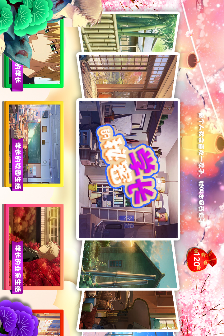 學長的秘密拼圖 九游版