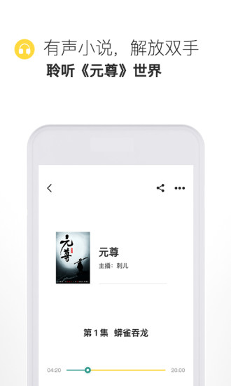 未天閱讀 App