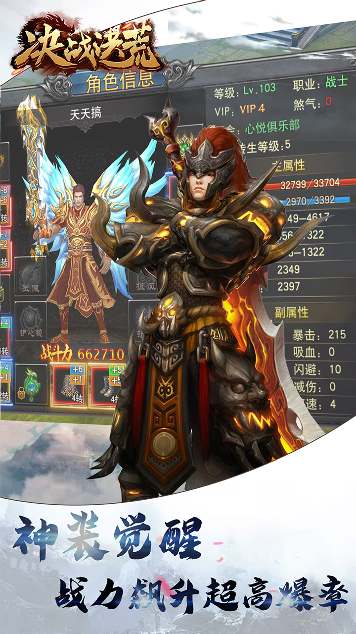 決戰(zhàn)洪荒