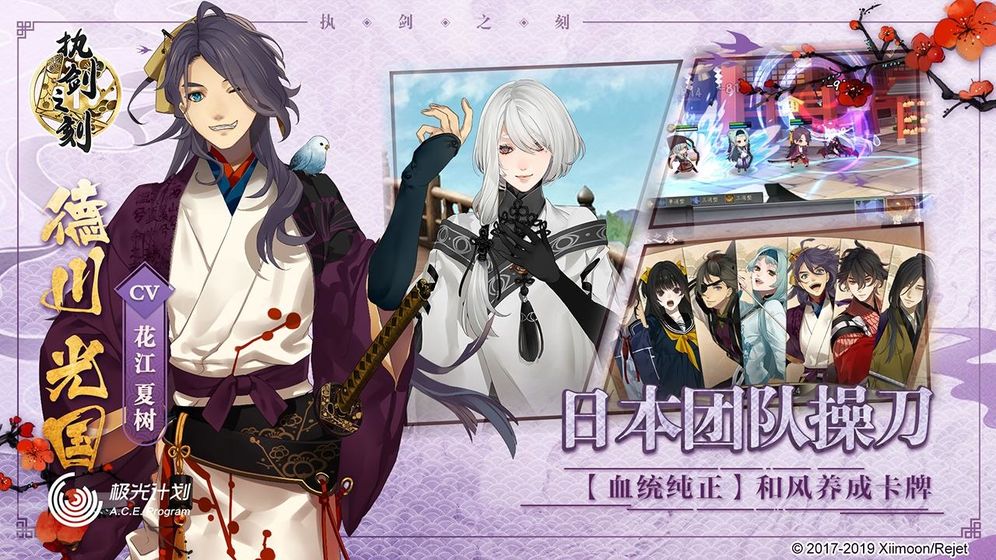执剑之刻 公测版