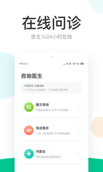 丁香醫生
