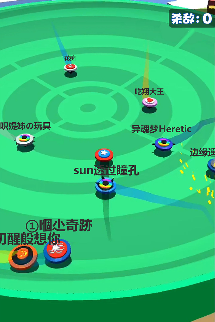 旋轉(zhuǎn)陀螺多人對(duì)戰(zhàn) 九游版